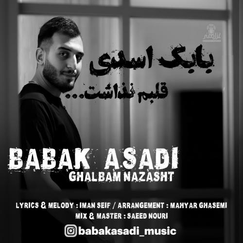 دانلود آهنگ قلبم نذاشت